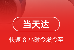 宝安空运代理航空货运公司【机场